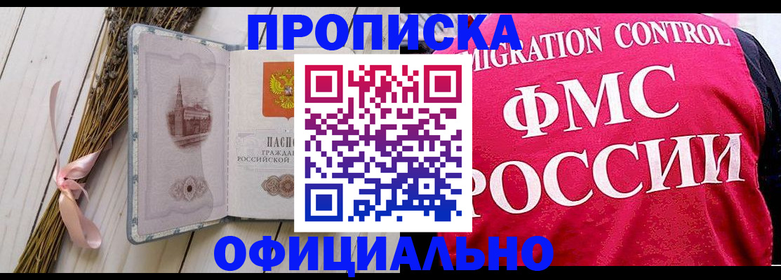 миграционный учет в Усть-Джегуте