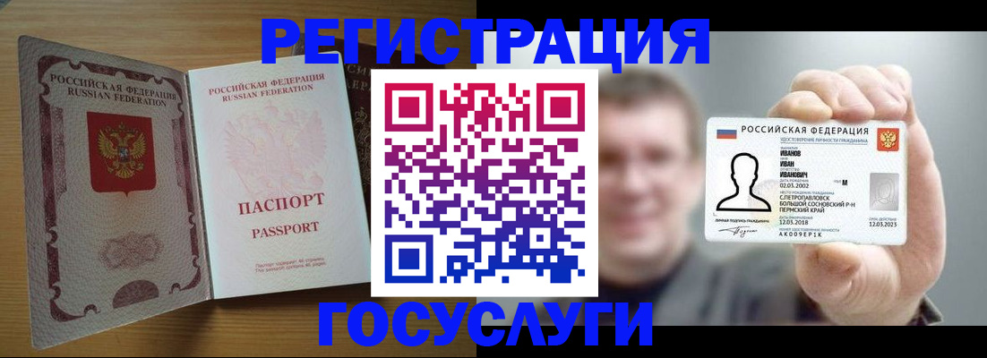 прописка в Усть-Джегуте