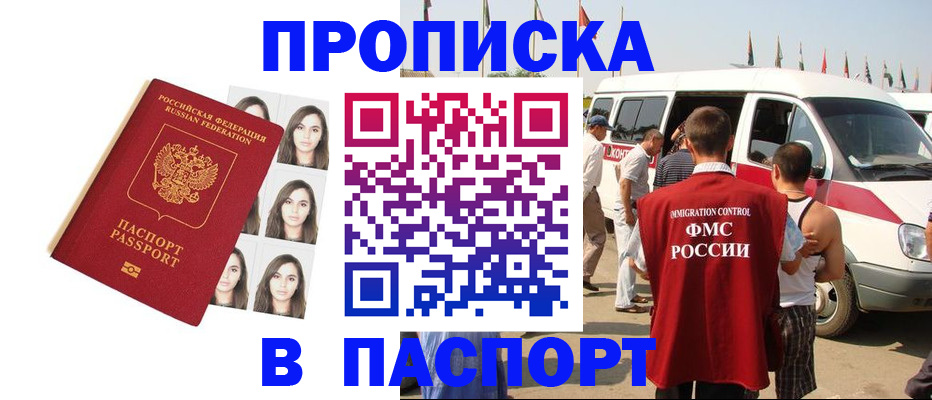 временная регистрация надежно в Усть-Джегуте