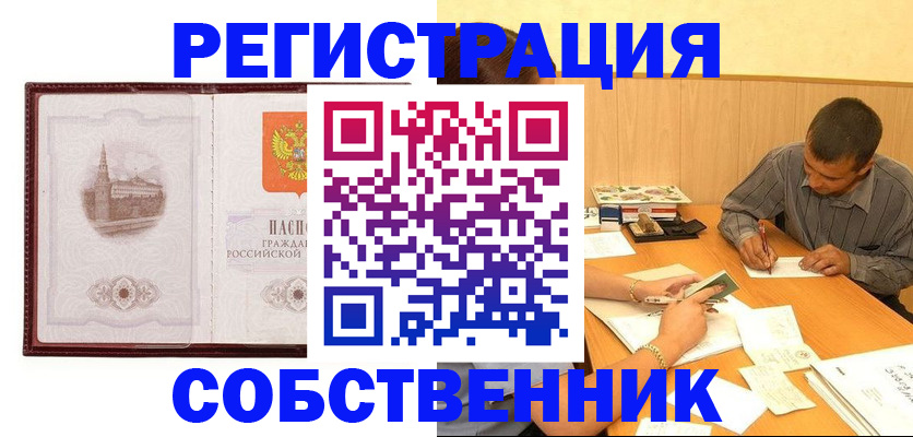 временная регистрация в Усть-Джегуте