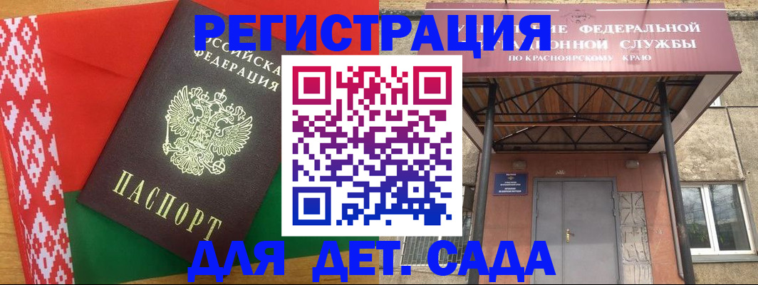 прописка ребенка в Усть-Джегуте