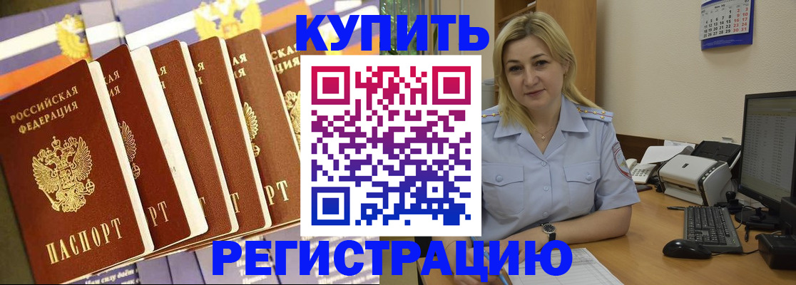временная регистрация в квартире в Усть-Джегуте